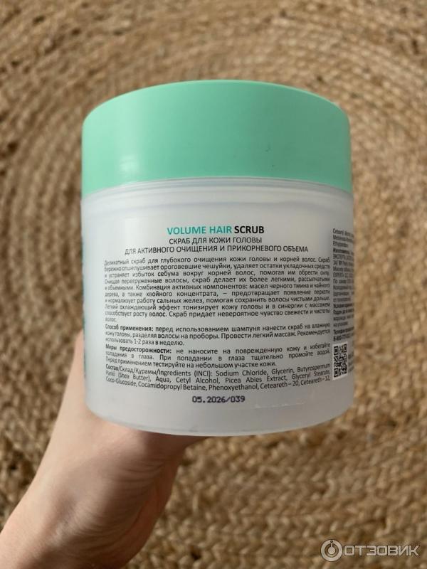 Скраб для кожи головы Aravia Volume Hair Scrub фото