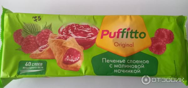 Отзыв о Печенье слоеное KDV Puffitto с малиновой начинкой | Очень ...