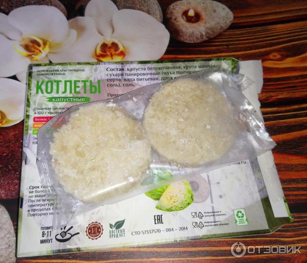 Отзыв о Котлеты капустные "От Ильиной" | ... вкусные ...