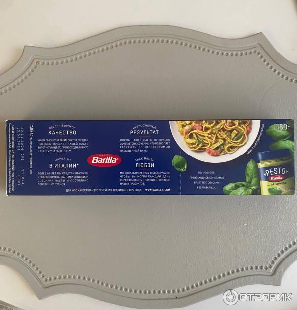 Макароны Barilla Bavette n. 13 фото