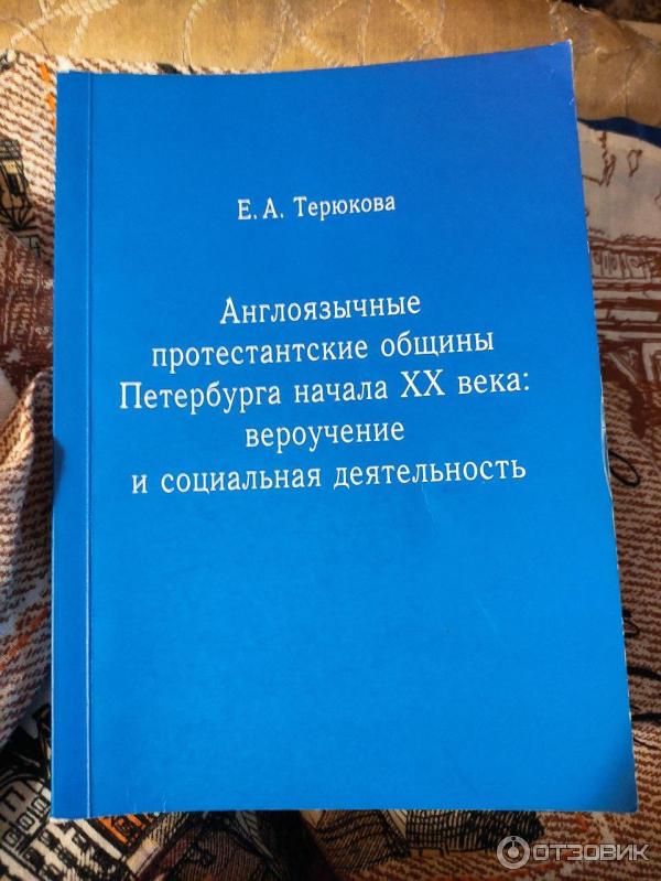 Обложка книги с названием