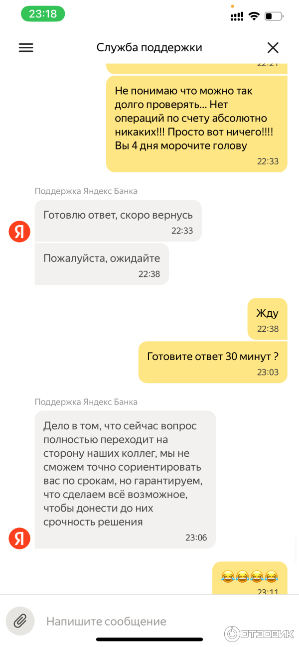 Ответ поддержки