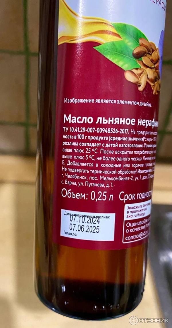 Отзыв о Масло льняное нерафинированное Селяночка | масло с горчинкой ...