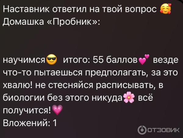 Баллы за пробник
