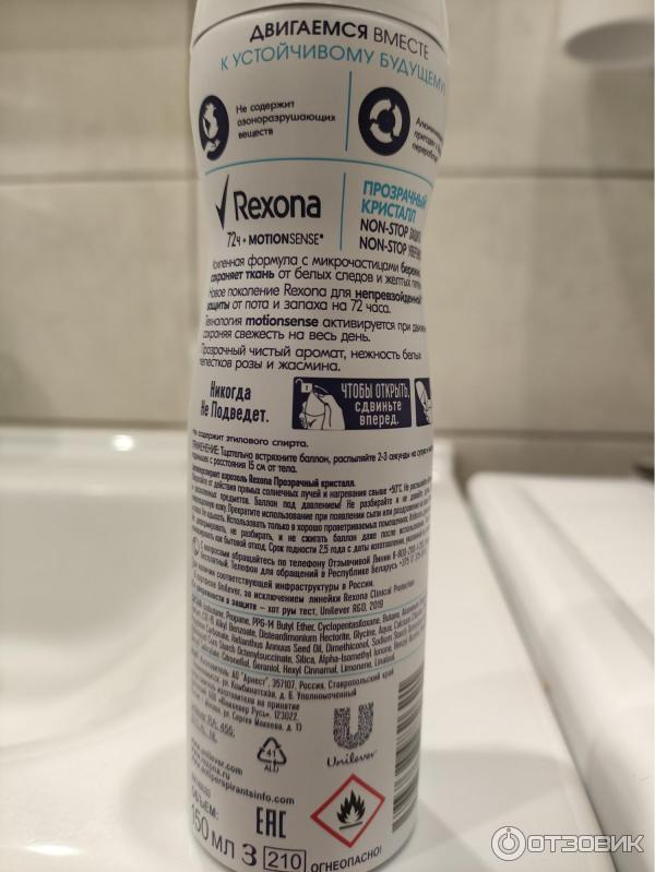 Продукция Rexona фото