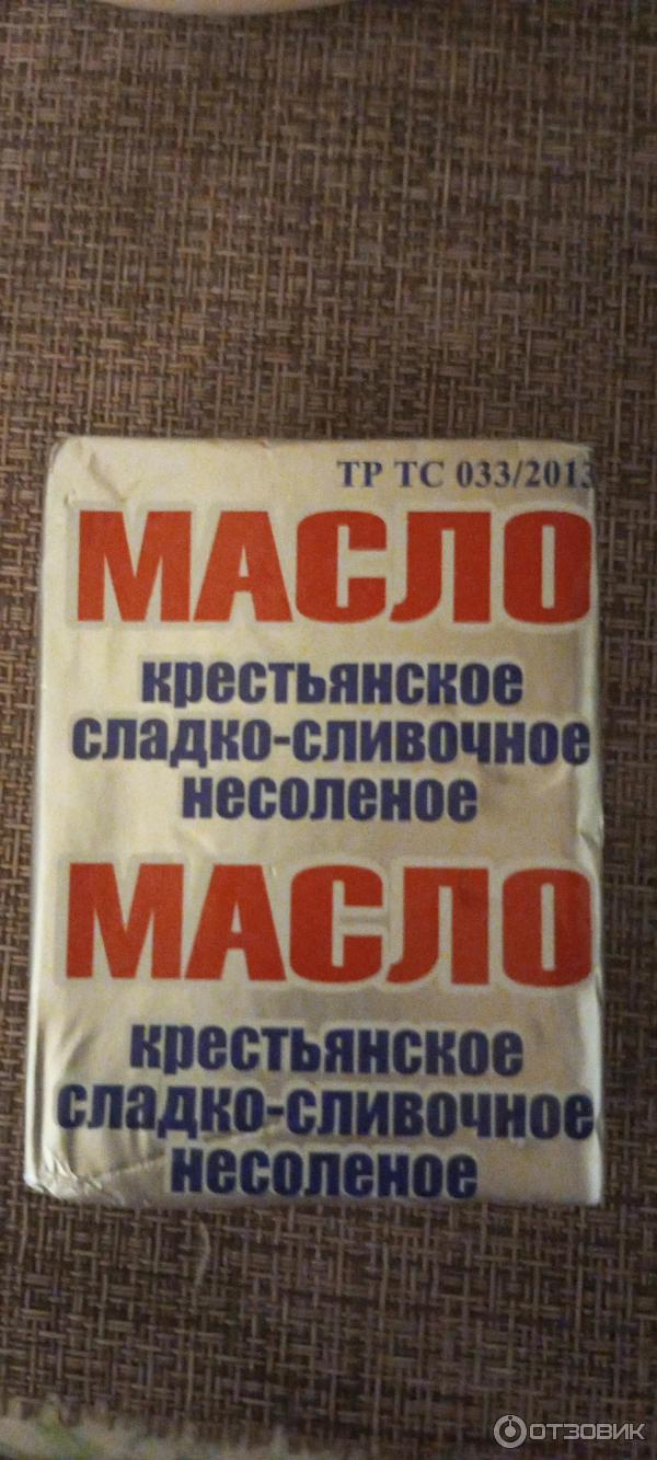 Отзыв о Сливочное масло Дар Крестьянское сладко-сливочное несоленое ...