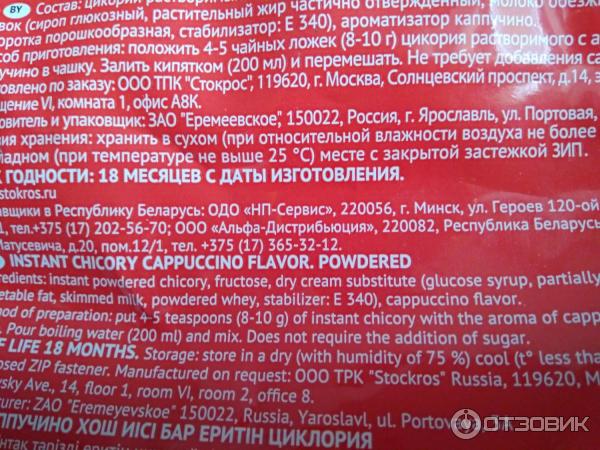 Отзыв о Цикорий растворимый Русский Цикорий Cappuccino | Что-то все ...