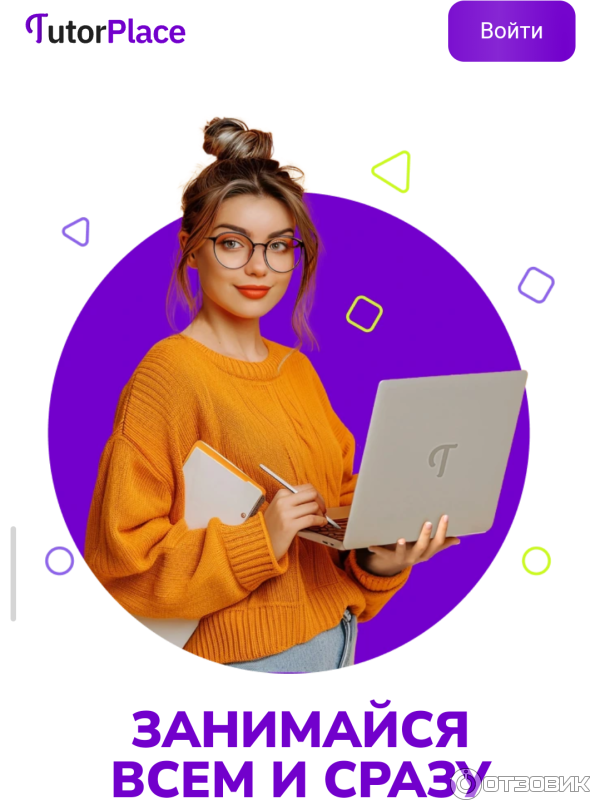 Um tutorplace. Um tutorplace