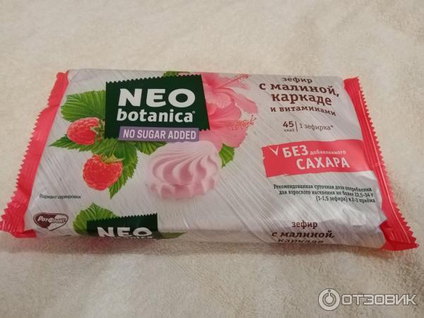 Зефир Рот Фронт Eco Botanica с малиной, каркаде и витаминами без сахара фото