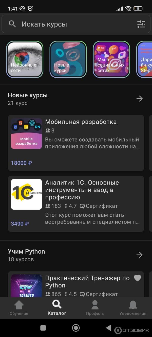 Stepik.org - онлайн обучение фото