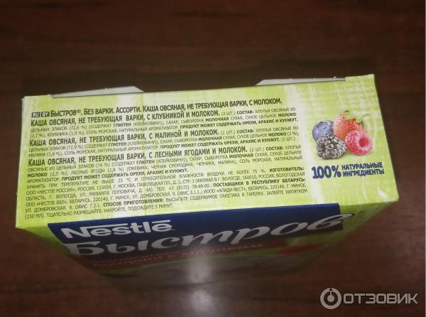 Каши Nestle Быстров фото