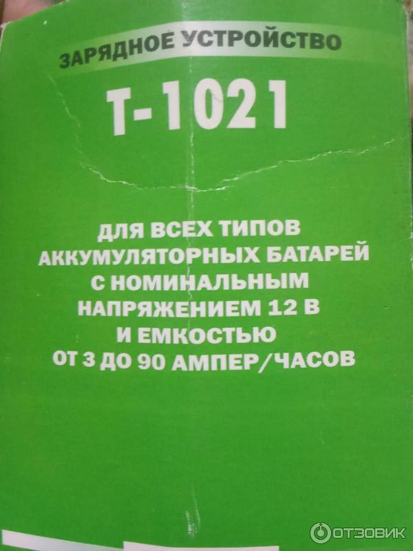 Зарядное устройство для аккумуляторов Автоэлектрика T-1021 фото