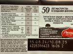Шоколад темный Россия щедрая душа "Российский" фото