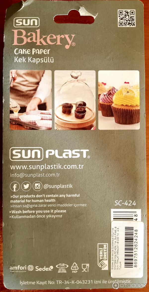 Формы для кексов бумажные Sun Plast фото