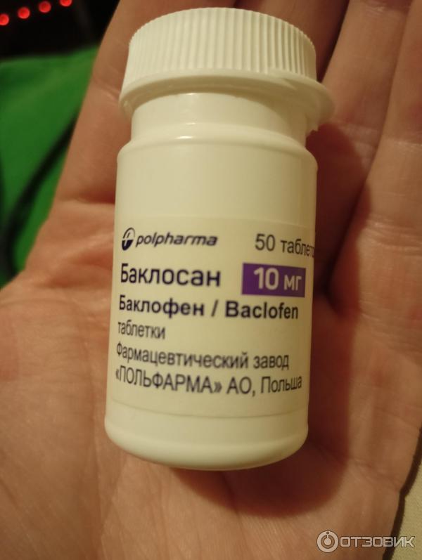 Упакован в баночку, таблетки круглые маленькие, 10 мг, с ризкой для деления