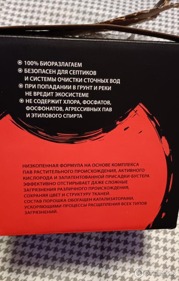 Универсальный стиральный порошок ультра-концентрат Supra с присадкой-бустером фото