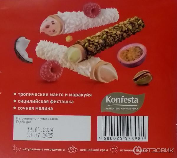 Ассорти глазированных конфет Konfesta Манго и маракуйя, Фисташка, Малина фото