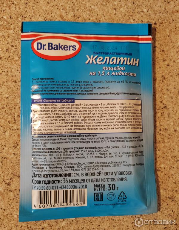 Желатин пищевой Dr. Oetker фото