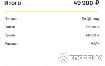 Mayak.bz - сервис аналитики маркетплейсов фото