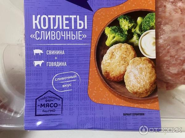 Котлеты Слово мясника Сливочные фото
