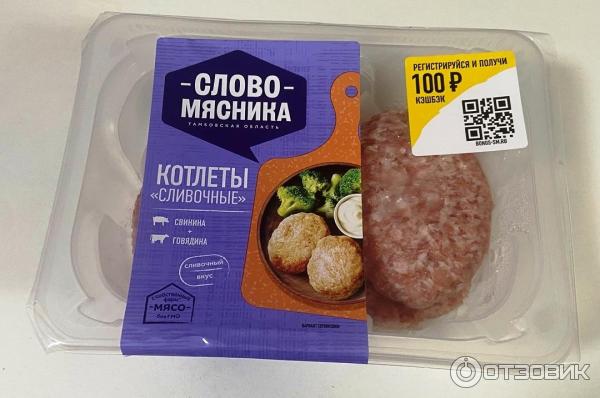 Котлеты Слово мясника Сливочные фото