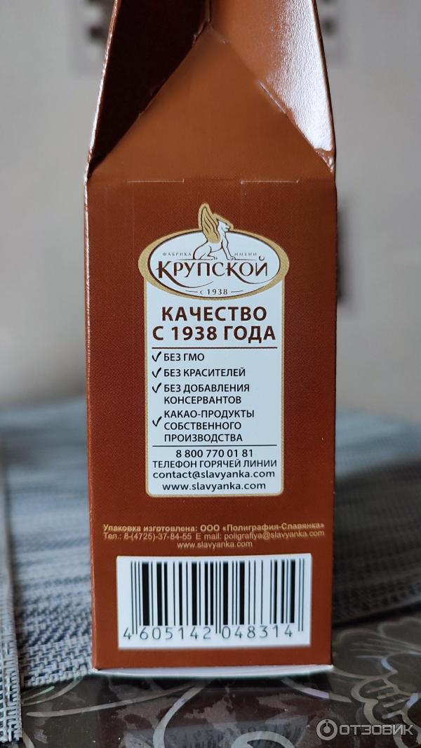 Отзыв о Грильяж глазированный Фабрика имени Крупской "Особый" | не ...