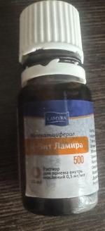 Витамины Ламира "Девит" 5000 мг фото