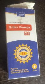 Витамины Ламира "Девит" 5000 мг фото