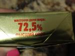 Масло сладко-сливочное несоленое Экопищпром "Крестьянское" 72,5% фото