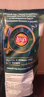 Чипсы Lay's "Рождественское яблоко в карамели" фото