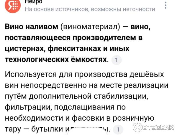 Отзыв о Вино красное полусладкое Абрау-Дюрсо "Купаж Абрау" | Состав ...