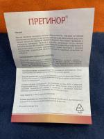 БАД Dr. Reddy's "Прегинор" фото