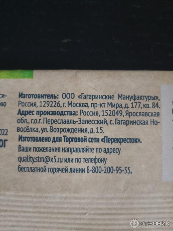 Отзыв о Шоколад на меду Зеленая линия Апельсин | Классный вариант ...