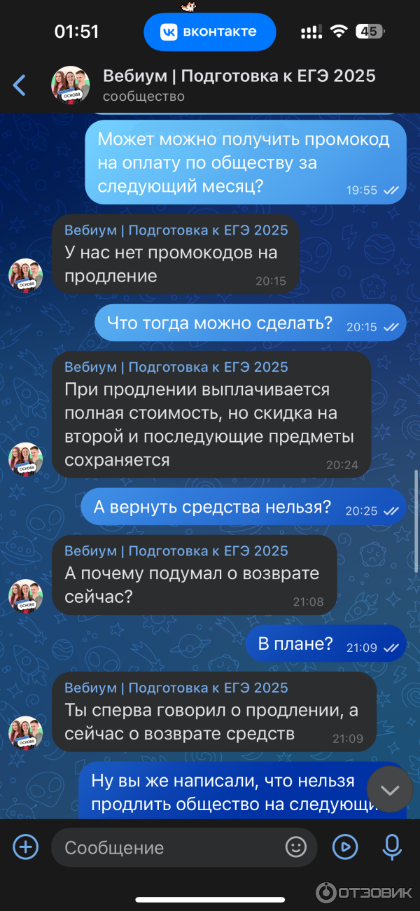 Пример мороза