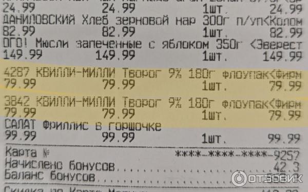 Отзыв о Творог Квилли Милли 9% | Квилли Милли мы купили и в блиночки ...
