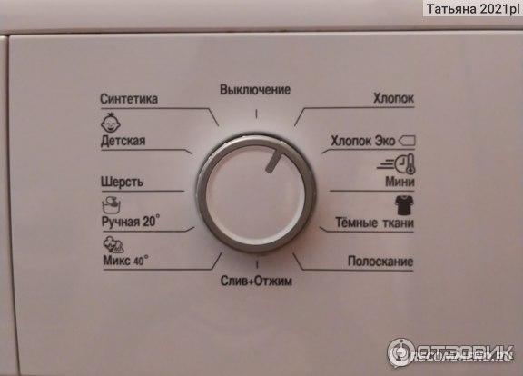 Стиральная машина Beko WKB 50831 PTM фото