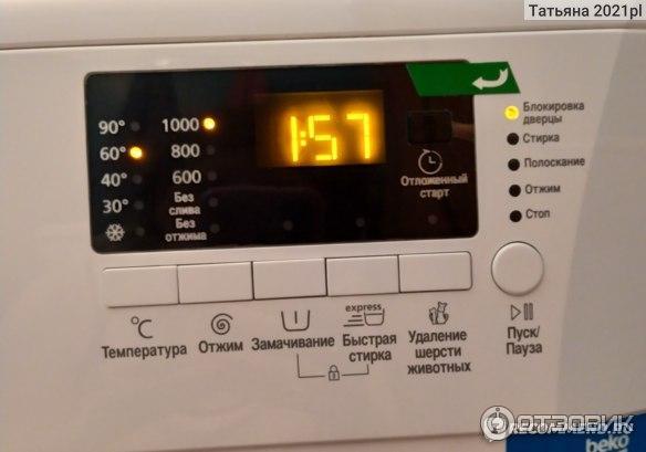 Стиральная машина Beko WKB 50831 PTM фото