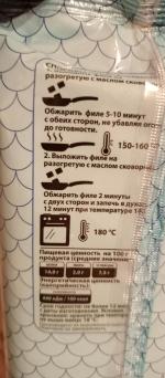 Филе минтая порционное замороженное Скорожарка фото