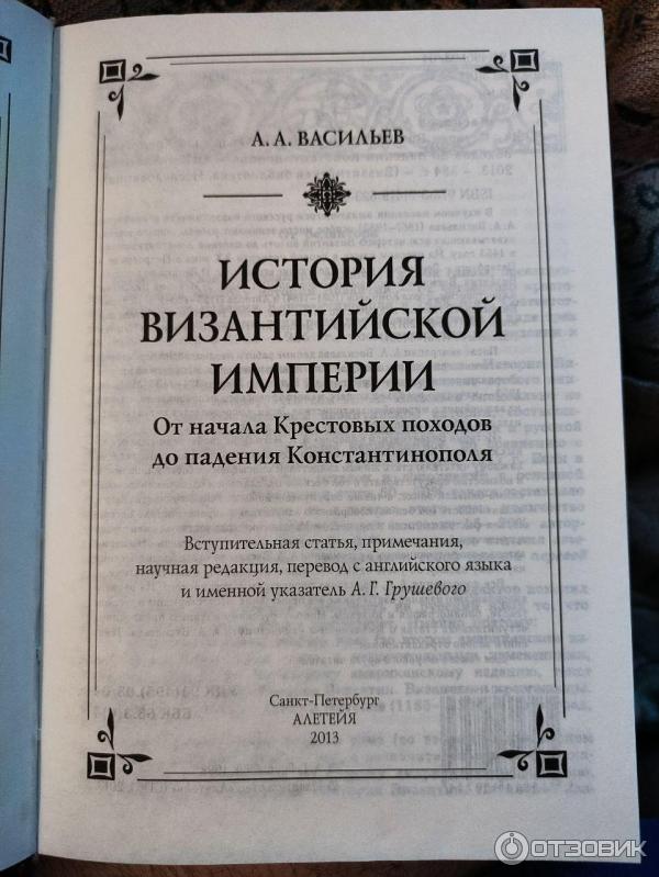 Автор, название, информация об авторе и научном редакторе, город, издательство и год