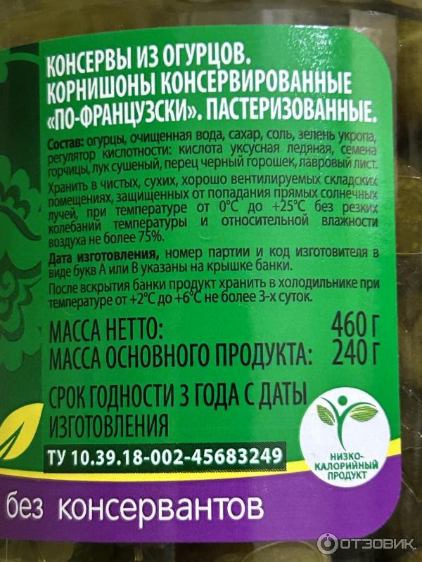 Корнишоны по-французски Дядя Ваня фото