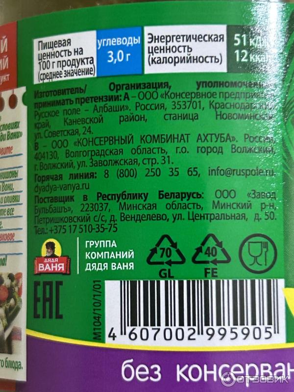 Корнишоны по-французски Дядя Ваня фото