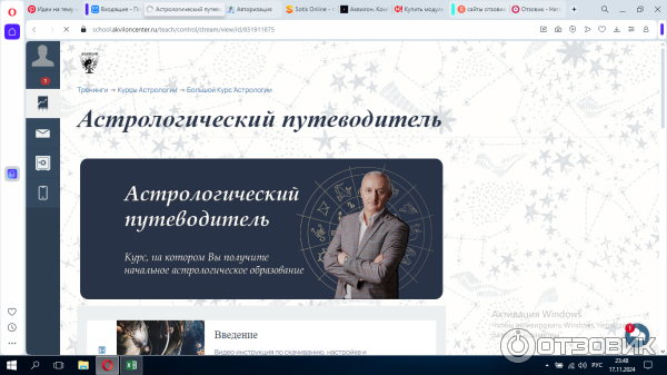 Скрин личного кабинета