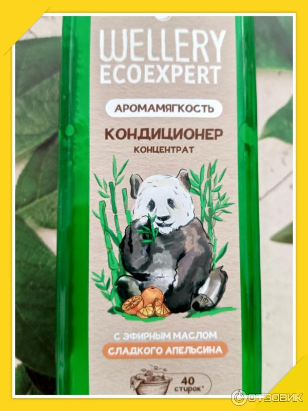 Кондиционер для белья с эфирным маслом Сладкий апельсин Wellery Ecoexpert.