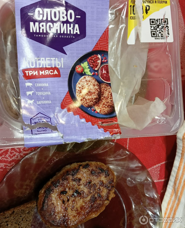 Котлеты Слово Мясника Три Мяса фото