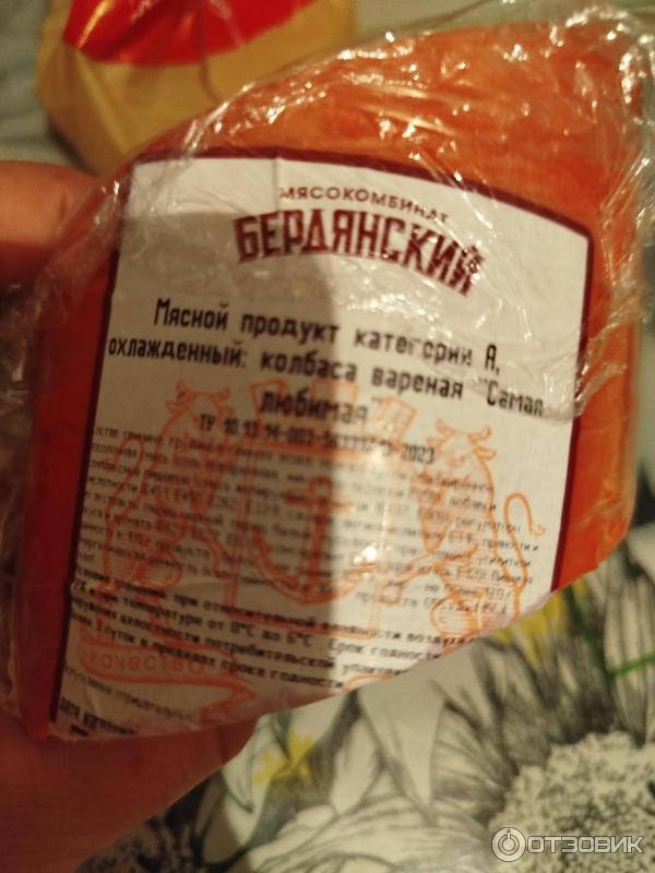 Колбаса вареная Бердянский мясокомбинат Бердянская фото