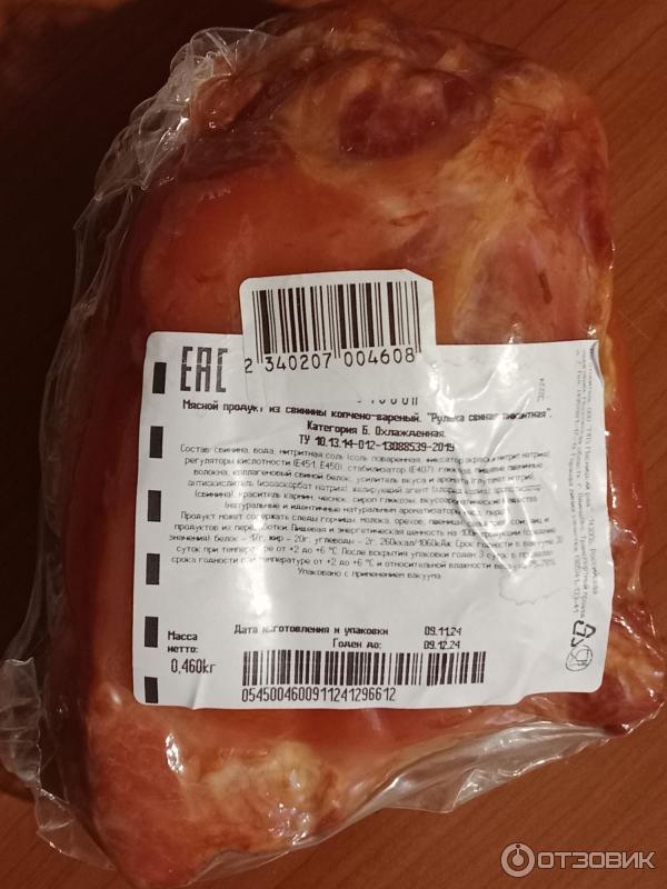 Отзыв о Мясной продукт варено-копченый Мясницкий Ряд "Рулька свиная ...