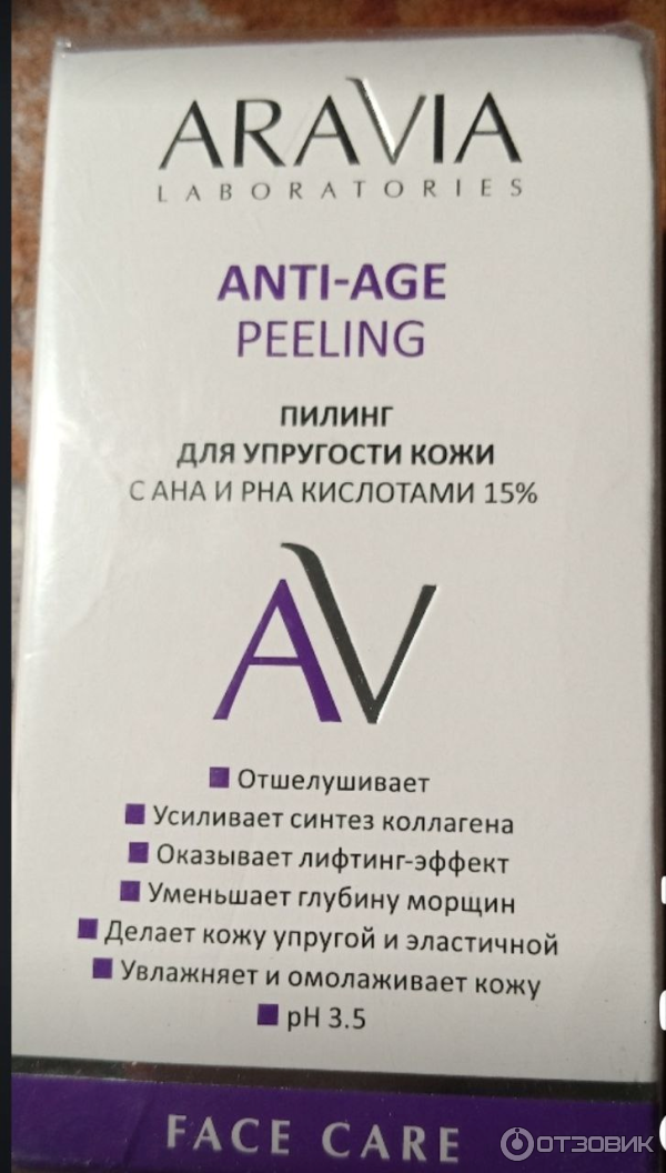 Пилинг Aravia Anti-Age Peeling с AHA и PHA кислотами 15 фото