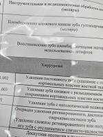 Стоматологическая клиника "World Dent" (Россия, Санкт-Петербург) фото