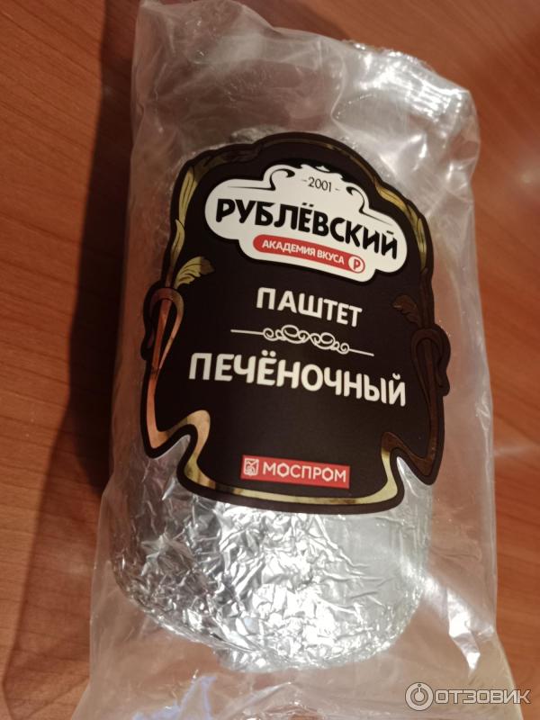 Отзыв о Паштет печеночный "МПЗ Рублевский" | Вот же он - образец ...
