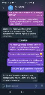 NeTuning.ru - интернет-магазин светодиодных ламп для авто фото